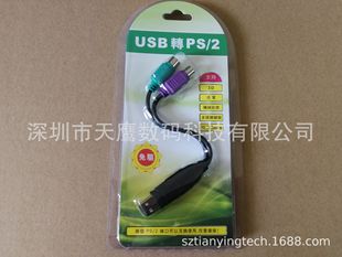 USB to PS/2 connection line allows PS2 Keyboard and mouse to be converted into USB interface USB PS2 line