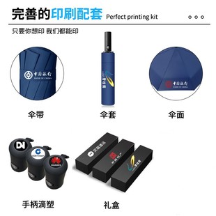 Umbrella custom logo advertising umbrella printing pattern gift box three fold automatic folding business gift umbrella wholesale