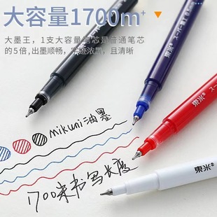 Dongmi refill 005 large capacity st Head Press refill 932 special bottle original refill 0.5mm Black Red Blue