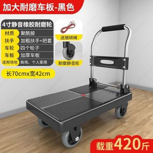 Trolley flat trolley mute folding trolley trolley trailer express portable household lightweight scooter