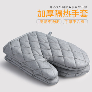 Oven gloves microwave oven kitchen baking heat insulation anti-scald thickened barbecue baking pan high temperature resistant special oven