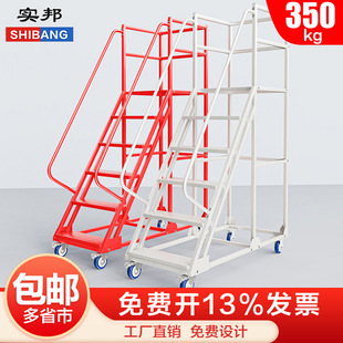 Shibang mobile climbing ladder warehouse platform ladder pick-up ladder stool with wheels supermarket cargo ladder high altitude climbing car