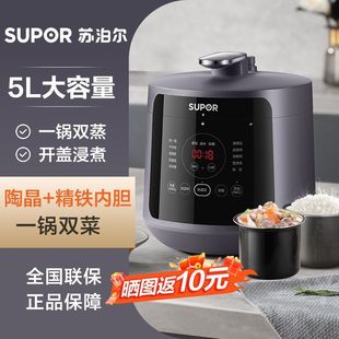 Supor Electric Pressure Cooker Fully Automatic Household New Uncoated Stainless Steel Inner Pot High Pressure Cage Steaming and Stewing