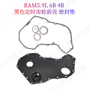 3918673 Узел крышки редуктора подходит 94-98 Dodge 12V Cummins 6BT5.9 Дизельный двигатель