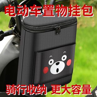 Electric Car Hanging Bag Waterproof Hanging Bag Large Capacity Front Storage Pocket Battery Car Charger Mobile Phone Storage Bag