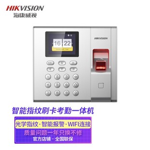 Hikvision Attendance Отпечатки пальцев Часы-в Контроль доступа Все-в-одном Отпечаток пальцев Карта-Считывание пароля Смешанный вход Часы-в машине 2,4