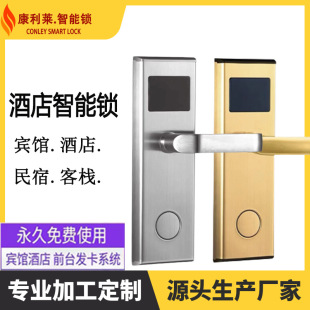 Hotel door lock hotel magnetic card lock hotel electronic smart door lock apartment homestay induction lock wooden door ic card lock