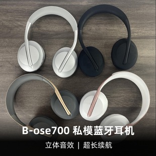 Трансграничные новые 700S головные беспроводные Bluetooth-наушники с сабвуфером спортивные Bluetooth-наушники с музыкальным логотипом