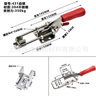 304 stainless steel with self-locking adjustable hasp hook 431 quick fixture lock buckle 40323 door bolt clamp