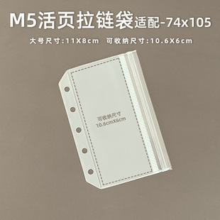 M5 сумка на молнии ПВХ прозрачная сумка M5 сумка для хранения файлов сумка информационная сумка Блокнот визитка M5 мешки для страниц