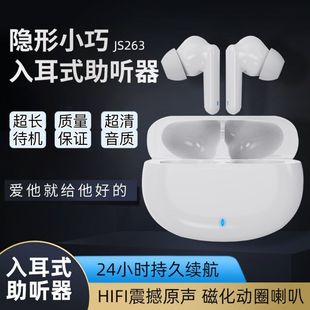 The new wireless hearing aid young people with moderate to severe deafness back noise reduction in-ear special auxiliary hearing device