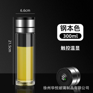 Double-layer quick-opening glass intelligent display temperature high borosilicate high temperature resistant tea water separation cup one-button open lid car water cup