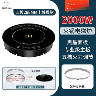 Commercial high-power round embedded induction cooker 288-328 hotel special heating fire boiler battery furnace