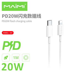 For Apple PD20w fast charging data cable flash charger iPhone13 14 mobile phone charging pd data cable