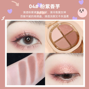 Cosmetic OEM custom eye shadow OEM four-color eye shadow plate novo fine glitter Matte Pearlescent OEM OEM ODM