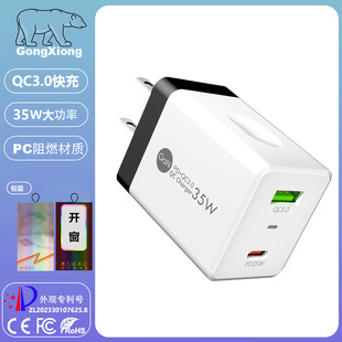 Qc3.0 + PD35w зарядное устройство из нитрида галлия подходит для портативного мобильного телефона Apple PD зарядное устройство для быстрой зарядки