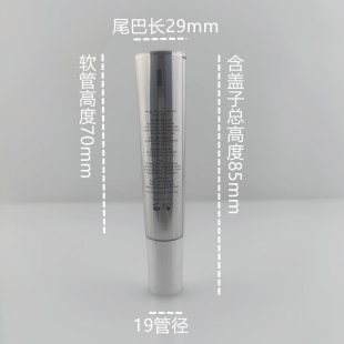 10g cosmetic hose packaging 10ml cosmetic hose packaging eye cream hose essence liquid aluminum plastic composite tube