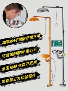 304 Stainless Steel Factory Inspection Shower Device Industrial Composite Eyewash Machine Emergency Shower Eyewash Laboratory