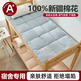 2023 new Class A Xinjiang cotton student single dormitory special mattress thickened bed mattress wooden bed mat