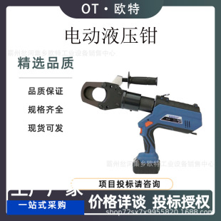 Hand-held rechargeable portable ES-630 electric hydraulic pliers copper aluminum crimping pliers electric construction tools crimping pliers