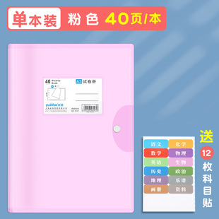Test paper storage bag data book for putting papers in junior high school students test paper classification storage book large capacity multi-layer double-sided