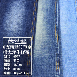 Autumn and winter 8 flat horizontal bamboo cotton elastic denim Denim men's and women's children's clothing coat jacket fabric now