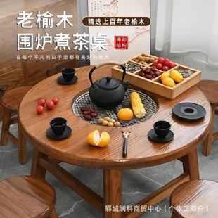 Old Elm High-end Cooking Tea in Furnace Iced Tea Full Set Solid Wood Tea Table Combination Round Tea Cooking Hot Pot Table for Balcony Home