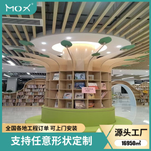 Customized Stereo Solid Wood Tree-Shaped Kidsren's Wall-Mounted Picture Book Shelf Shopping Mall Parent Rest Area Sofa Seat Integrated Bookshelf