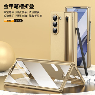 Применимо Samsung телефон складной кронштейн с гальваническим сенсорным FOLD3/FOLD4/FOLD5/FOLD6 кожаный складной