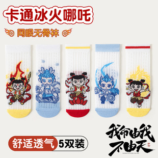 Kulomi Purple Children's Socks Spring and Summer Thin Cartoon Mesh Breathable Girls Short Socks Boys Cotton Socks Pure