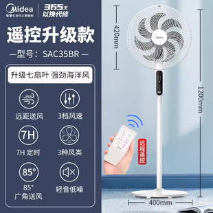 Midea floor fan industrial electric fan household floor fan 18 inch strong commercial aluminum leaf gale FES45-20A