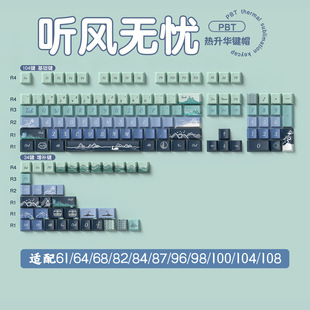 Skyscraper cool listening style worry-free original theme keycap original height Chinese style antique keyboard cap large full set