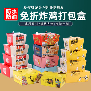 Fried Chicken Packing Box Folding Free Thickened Kraft Paper Box No.8 Korean Style Rice Cake Takeaway Box Aluminum Foil/Bright Film