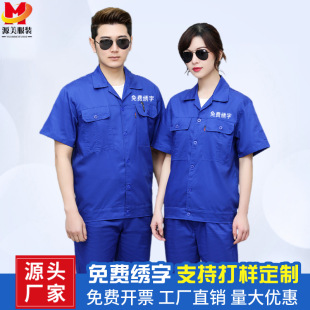 Pure Cotton Work Clothes Men's Summer Long Short-sleeved Thin Work Clothes suit Custom-made Electrical Welding Work Clothing Custom-made Printing and Embroidery