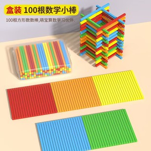 Math Small Stick Counting Stick First Grade Children Quantity Arithmetic Learning Tools Wooden Stick Arithmetic Stick Teaching Aware Square 100