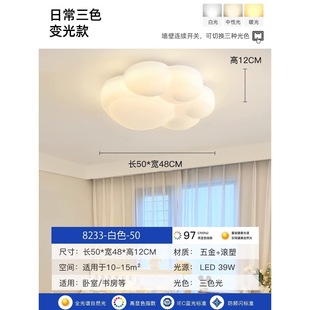 Children's room bedroom ceiling light Full Spectrum eye protection led boys and girls cloud room light cream style master bedroom light