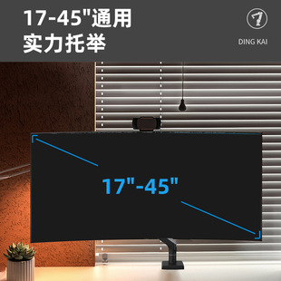 17-45 inch universal single-arm display bracket lifting load-bearing display heightening frame source factory