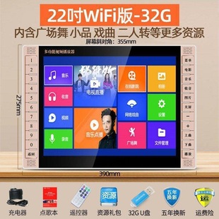 22-inch old people watch opera singing machine square dance mobile high-definition video can be inserted U disk large screen player