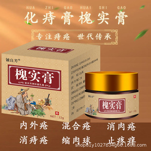 Мазь бериллий Liangfang Huai Shi для устранения мясных шариков, Анальный зуд, отек и боль, мазь от внешнего геморроя