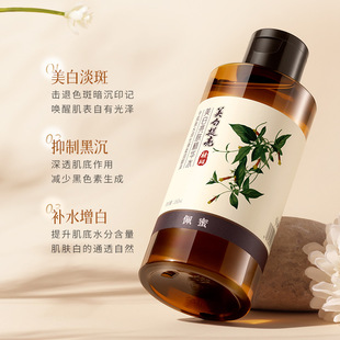 Peimi Whitening and Brightening Essence Water Moisturizing and Replenishing Brightening Skin Blemishes and Light Melanin Skin Care Essence