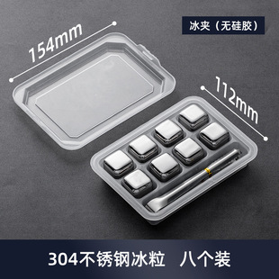 Thickened stainless steel ice cube 304 food grade bar ice cold beer beverage wine metal quick-frozen ice particles