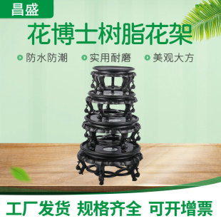 Doctor Hua bracket flower pot bracket hydroponic flower base vase base fish tank base bracket flower pot bracket