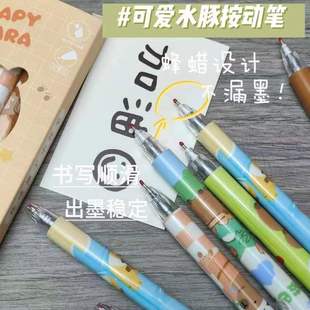 Kappi Bala Boxed Gel Pen Cute Cartoon High Color Value Pen Ins Style Student Stationery 0.5 Black Carbon Pen