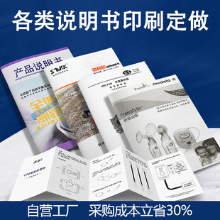 Black and White Colorful Instruction Manual Printing Customized Folding Chinese and English Instruction Manual Printing Contract Brochure Printing Factory