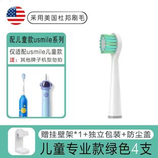 Adapt usmile electric toothbrush brush head Y1S/Y4/P1/P3/U1/U2/U3 to replace No.1 45 degree marble