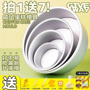 Qifeng Cake Mold Домашние инструменты для выпечки