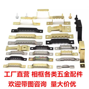 Photo frame hook cross stitch mounting hardware accessories picture frame back plate hanging buckle traditional Chinese painting calligraphy and painting rings thickened dark hanging
