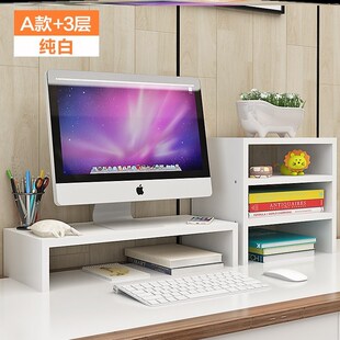 OQ5M display stand wooden stand simple cabinet practical heightening LCD screen bedroom book shelf computer office