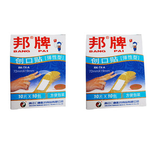 10+10 packs of band-aid Xiao Qiao portable household Band-Aid bang brand factory direct supply band-aid wholesale