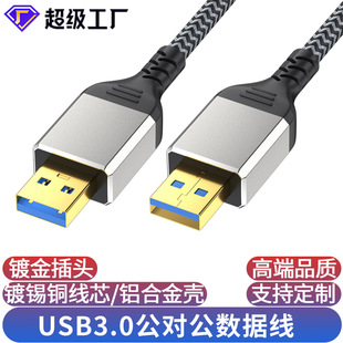 Usb3.0 для общественного мобильного жесткого диска кабель для передачи данных ноутбук охлаждает оба конца A двойной головки usb для общественности